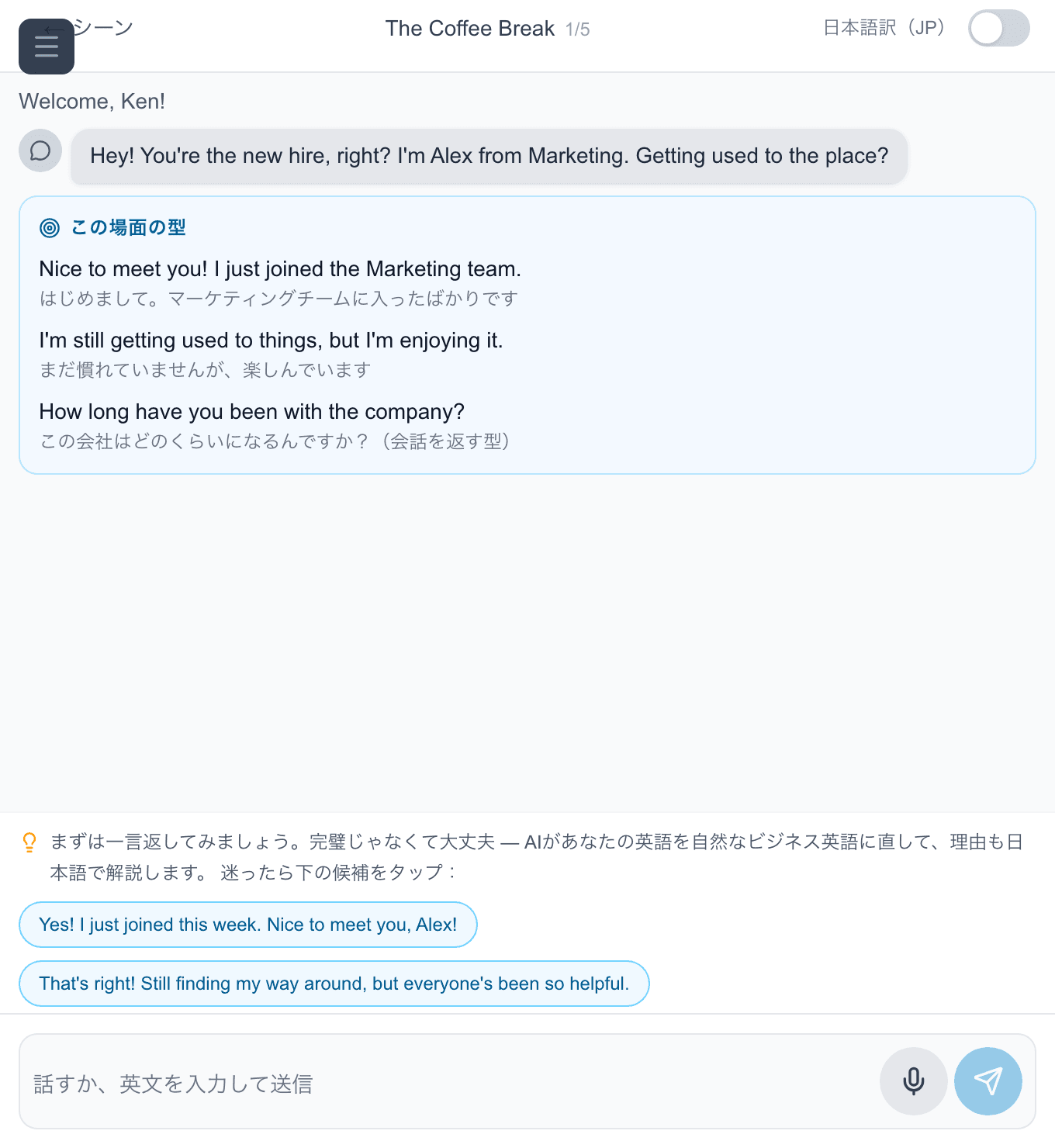 セッション開始画面 — この場面の型とサジェスト候補