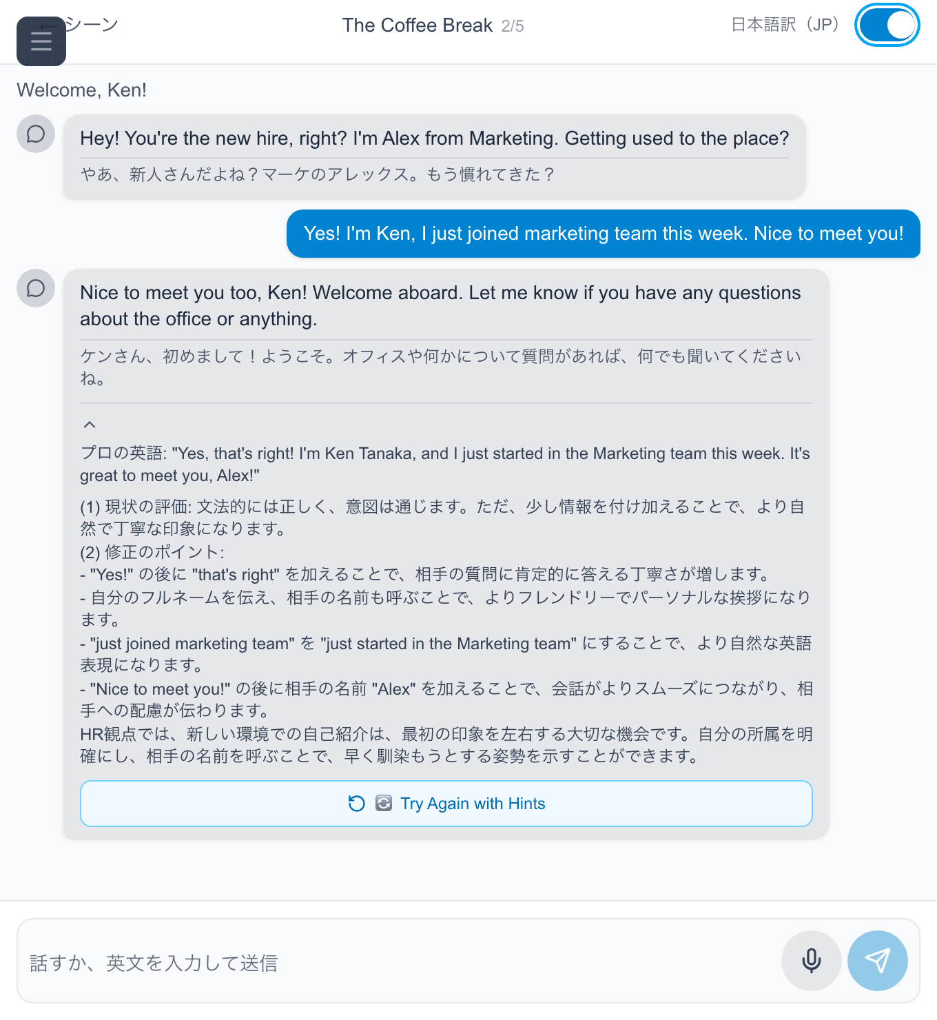 添削画面 — プロの英語への書き換えと日本語解説